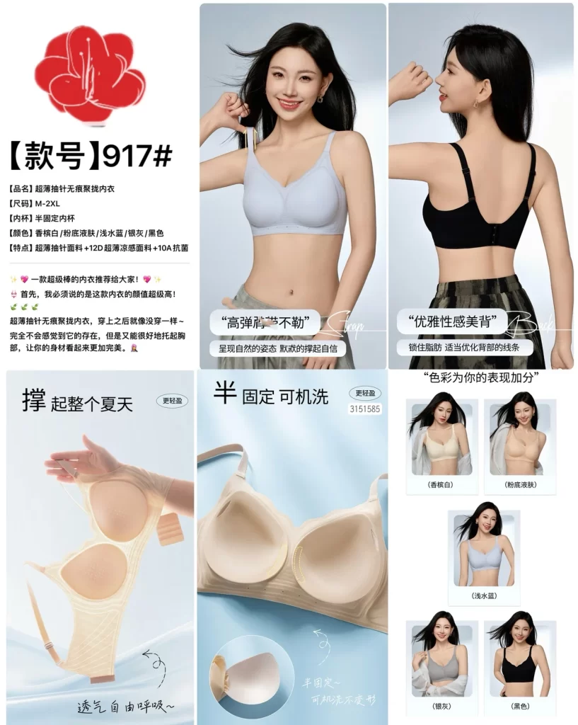 Wholesale Seamless Push-Up Bra (917) - China lingerie manufacturer & supplier