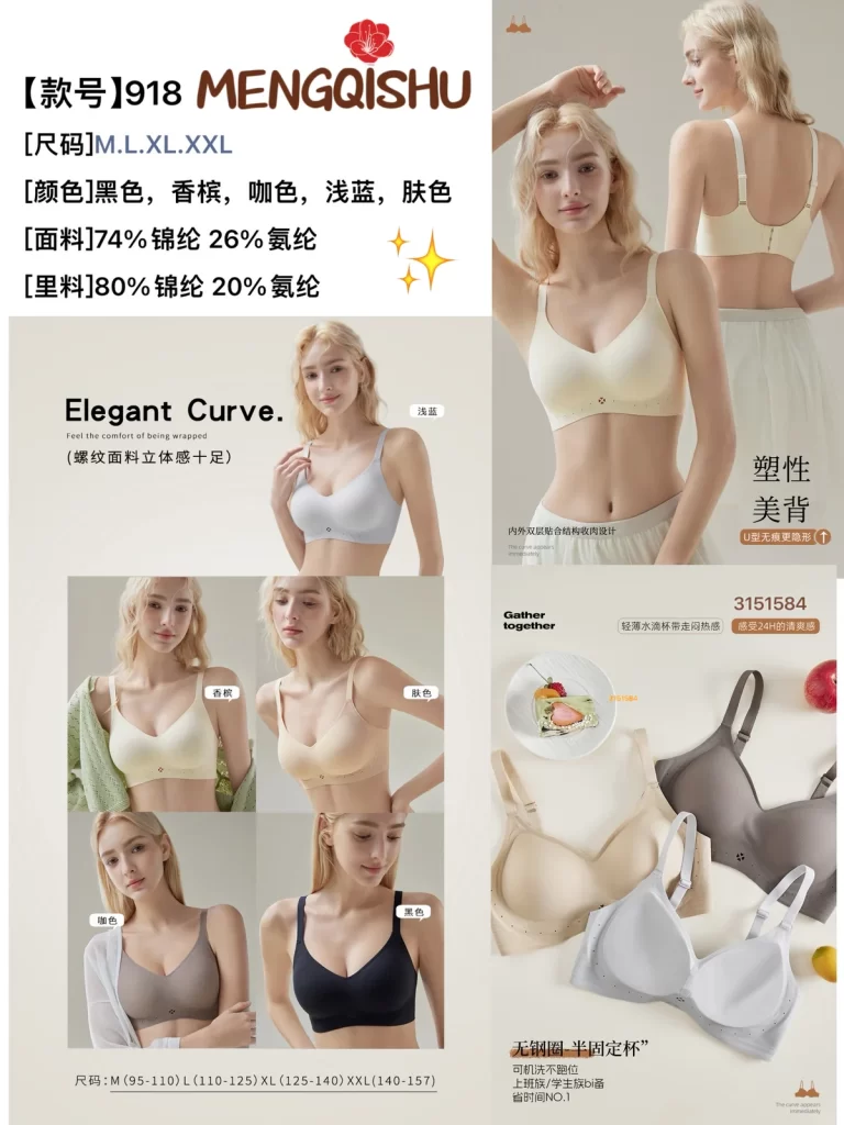Wholesale Seamless Push-Up Bra (918) - China lingerie manufacturer & supplier