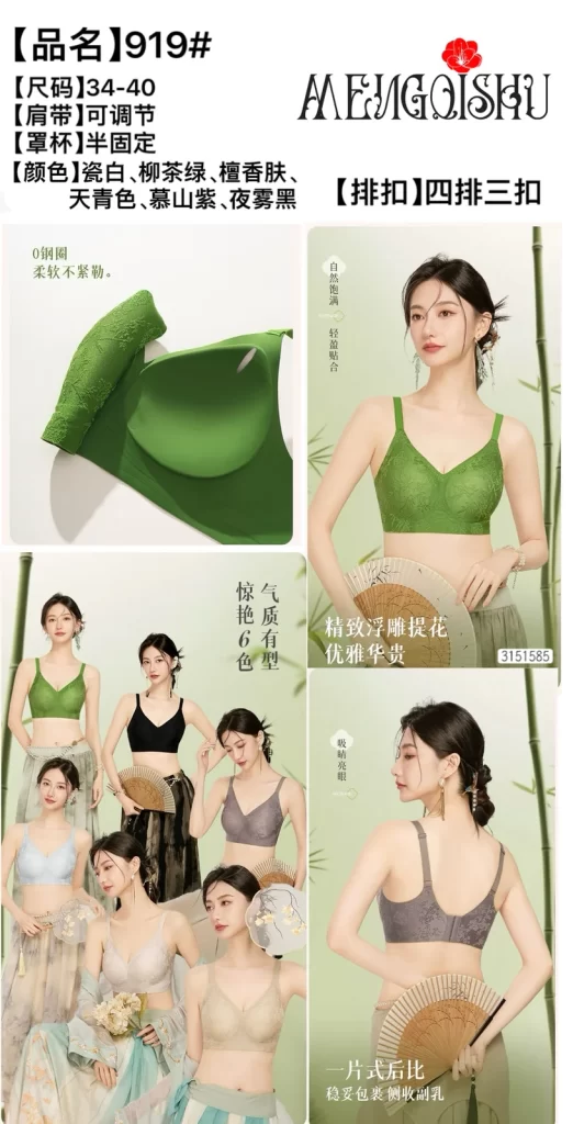 Wholesale Seamless bra model 919 from factory 315 - China lingerie manufacturer & supplier