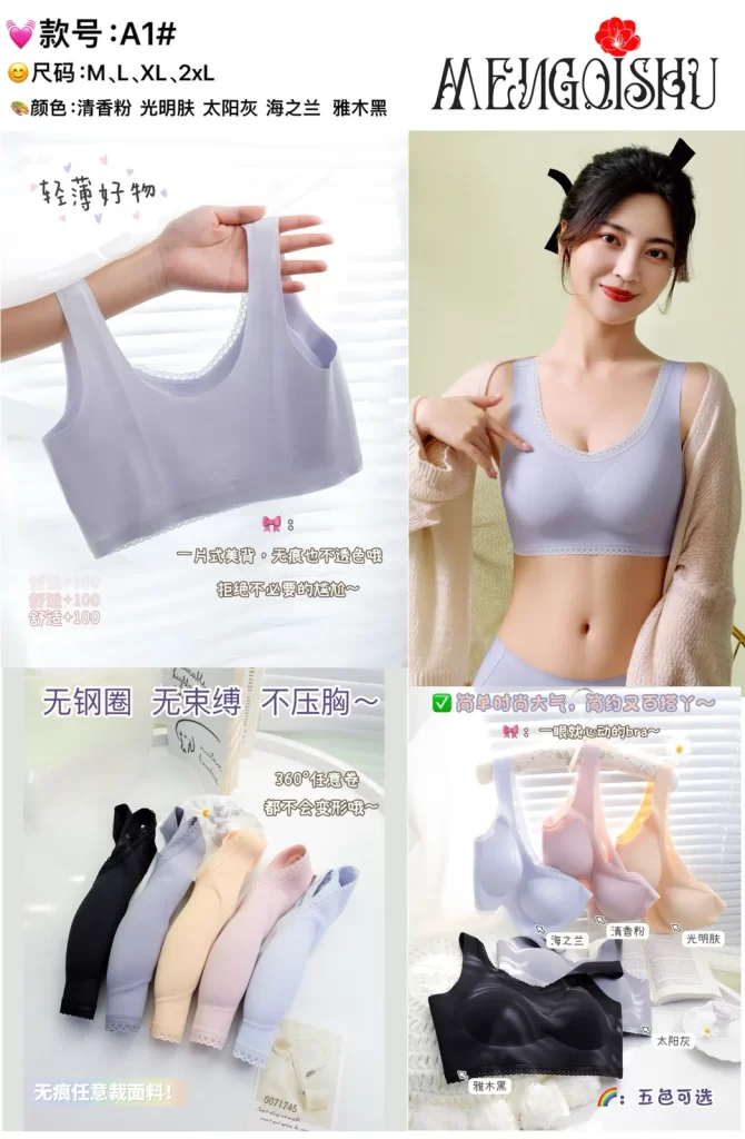 Wholesale Seamless bra model A1 无痕背心款 from factory 007 - China lingerie manufacturer & supplier