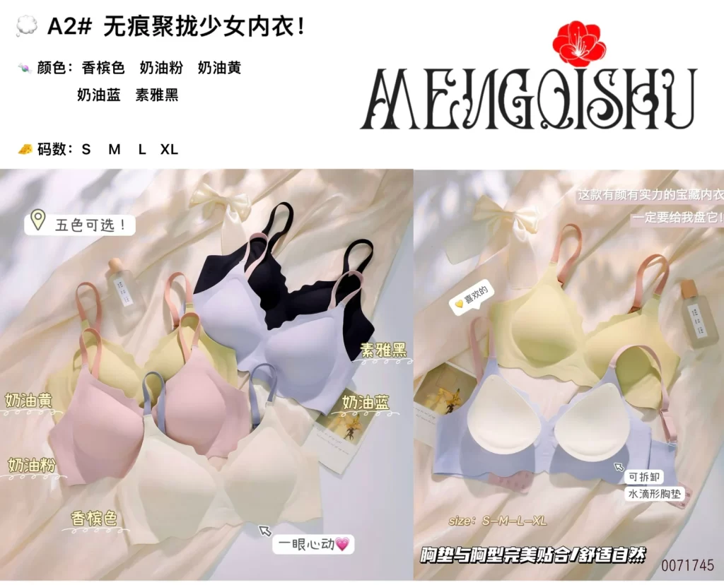 Wholesale Seamless bra model A2 无痕两排扣 from factory 007 - China lingerie manufacturer & supplier