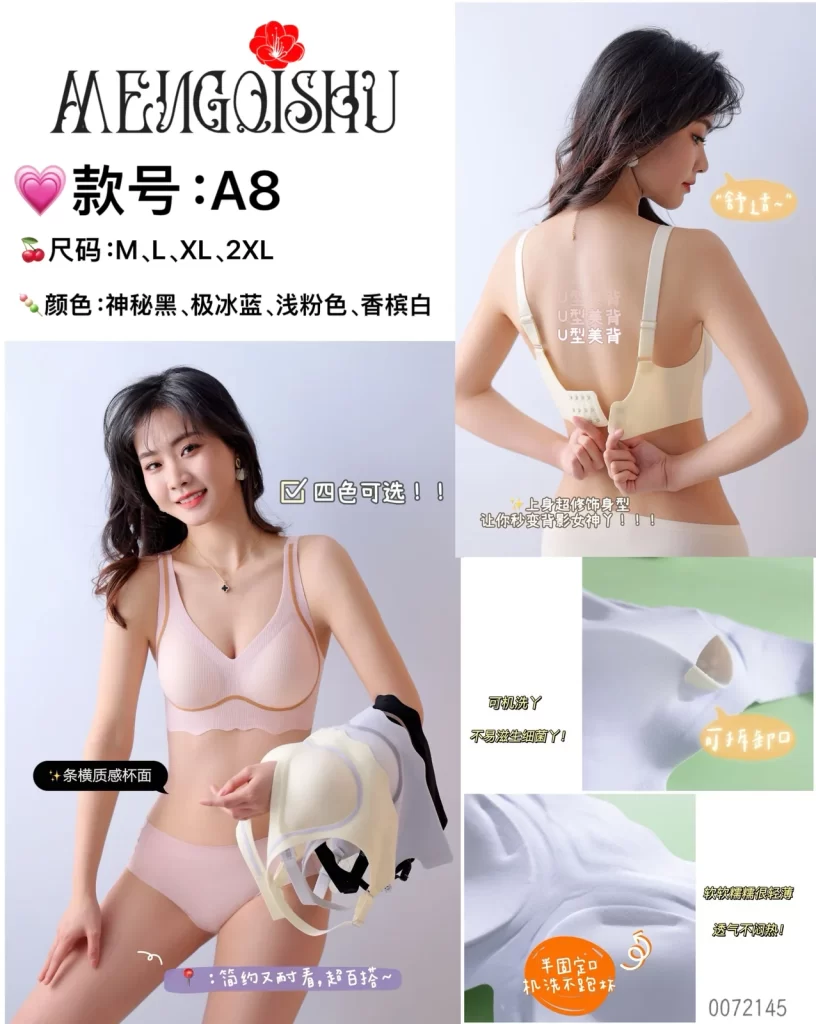 Wholesale Seamless bra model A8 无痕三排扣 from factory 007 - China lingerie manufacturer & supplier