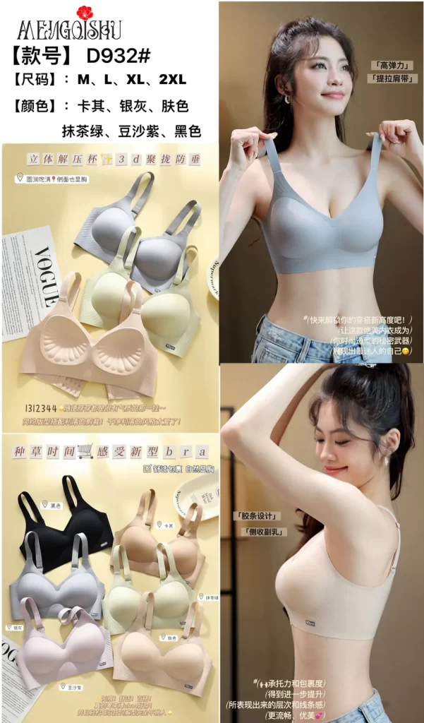 Wholesale Seamless bra model D932 无痕三排扣 from factory 131 - China lingerie manufacturer & supplier