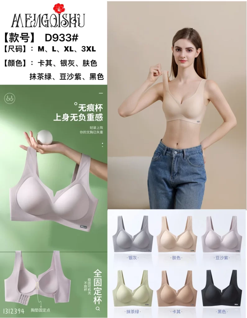 Wholesale Seamless bra model D933 无痕三排扣 from factory 131 - China lingerie manufacturer & supplier