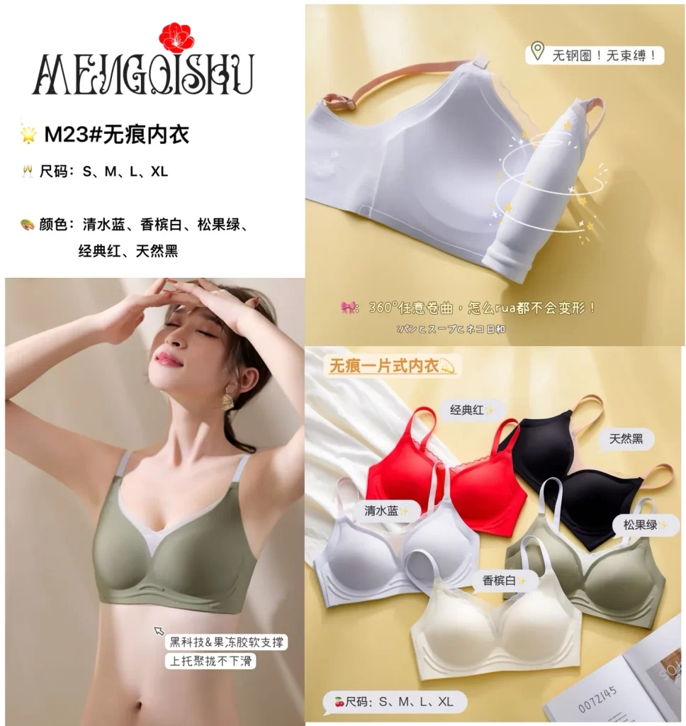 Wholesale Seamless bra model M23 无痕三排扣 from factory 007 - China lingerie manufacturer & supplier