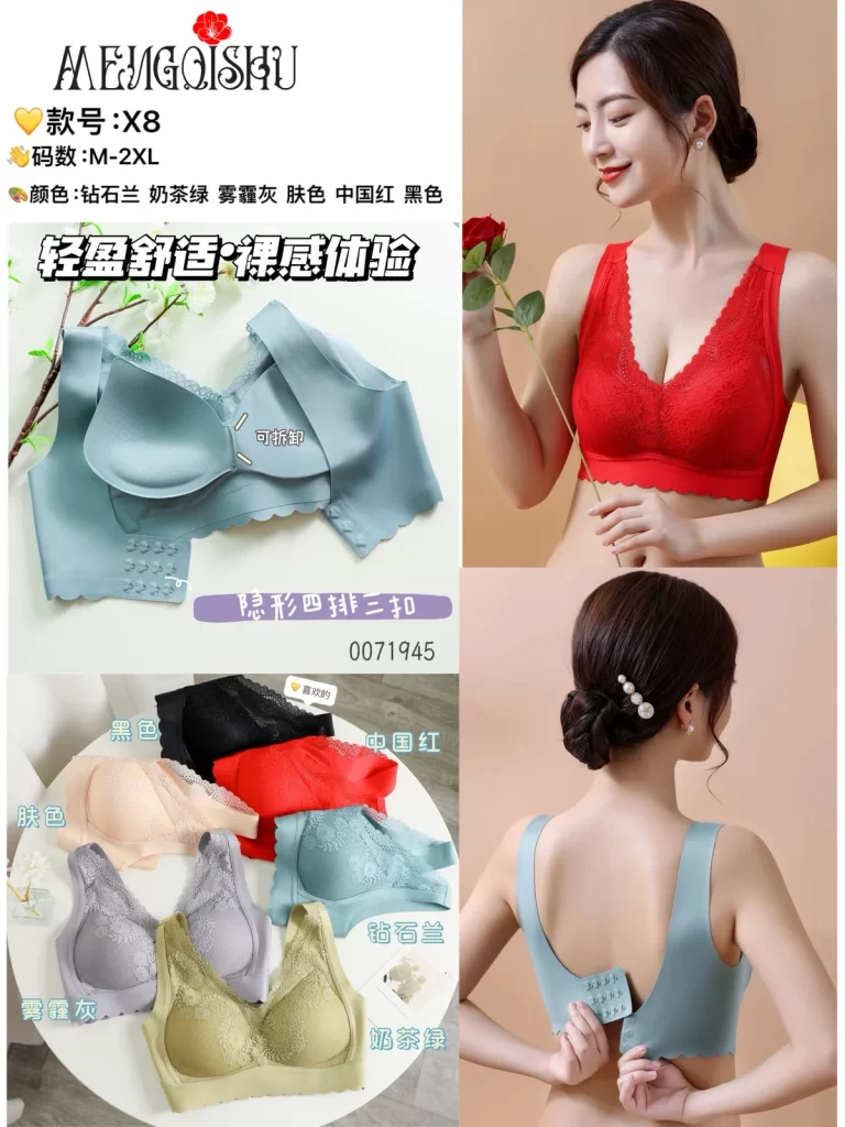 Wholesale Seamless bra model X8 无痕三排扣 from factory 007 - China lingerie manufacturer & supplier