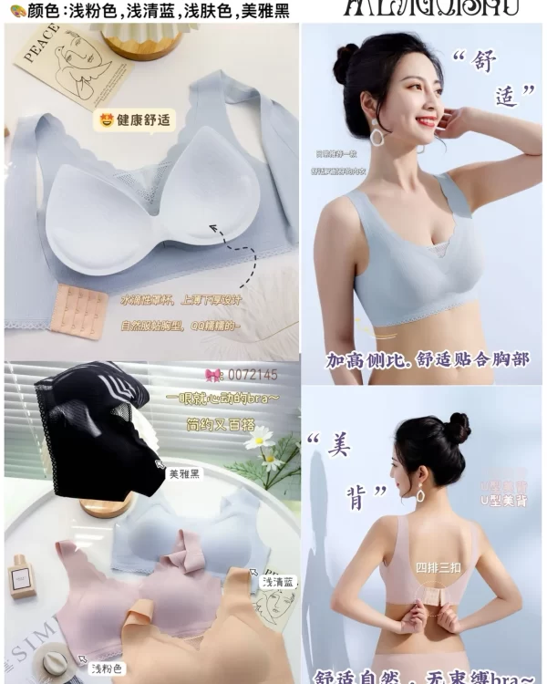 Wholesale Seamless bra model X9 无痕三排扣 from factory 007 - China lingerie manufacturer & supplier