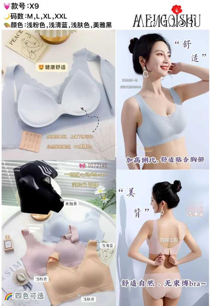 Wholesale Seamless bra model X9 无痕三排扣 from factory 007 - China lingerie manufacturer & supplier